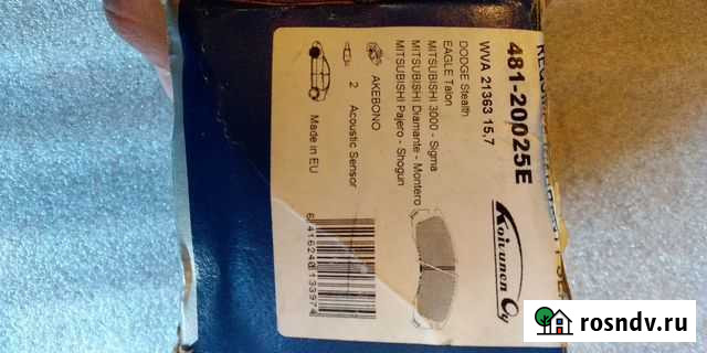 Задние тормозные колодки Сертолово - изображение 1