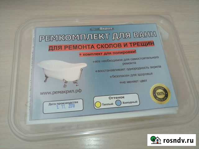 Ремкомплект для ванн и душевых кабин Брянск - изображение 1