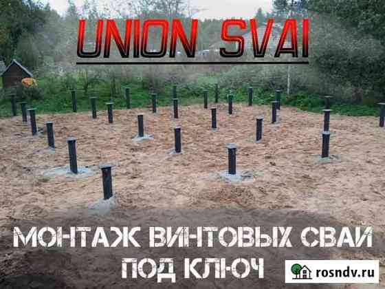 Винтовые сваи под ключ Калязин