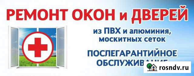 Ремонт окон и дверей из пвх и алюминия с гарантией Смоленск - изображение 1