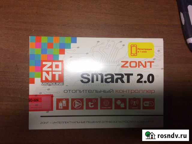 Zont система удаленного доступа Ярославль - изображение 1