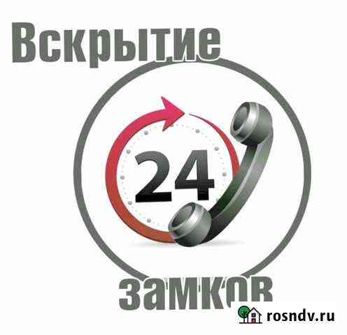 Вскрытие замков круглосуточно Каменск-Уральский