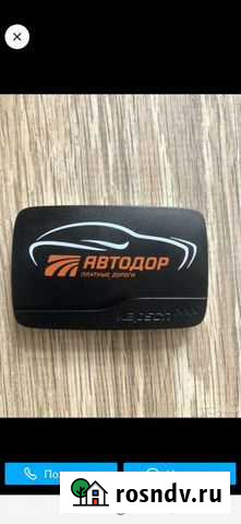 Транспондер в аренду Фурманов - изображение 1