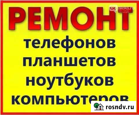 Ремонт смартфонов, айфонов и ноутбуков Выборг - изображение 1