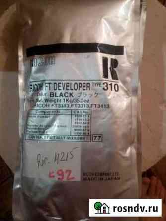 Девелопер Ricoh Afico 1015/1018/1113 Курган