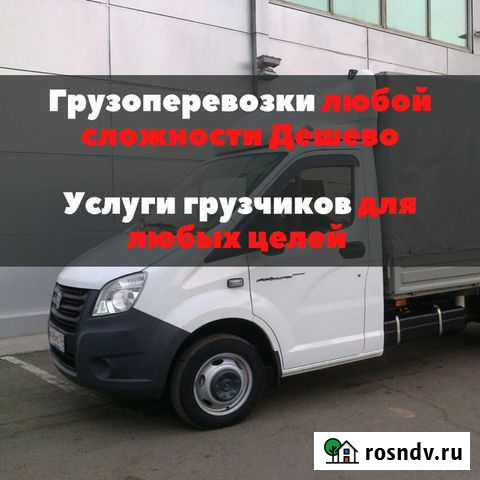 Грузоперевозки/Газель/Грузчики/Переезды Казань - изображение 1