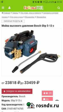 Мойка bosh Chp 5-13c Ангарск - изображение 1
