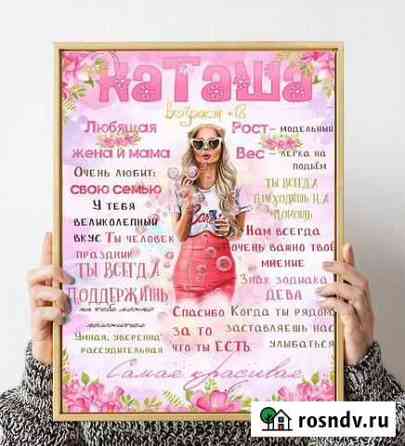 Метрика, постер Хабаровск