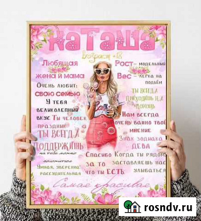 Метрика, постер Хабаровск - изображение 1