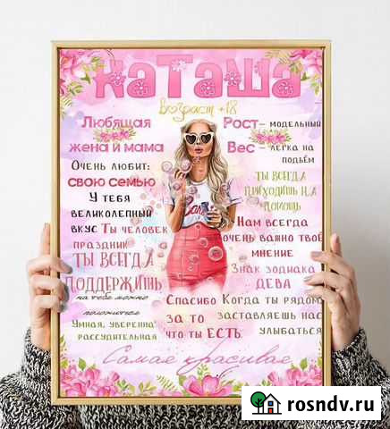 Метрика, постер Хабаровск - изображение 1