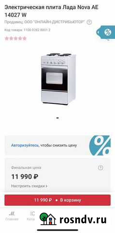 Плита электрическая новая Лада Nova AE 14027W Альметьевск - изображение 1