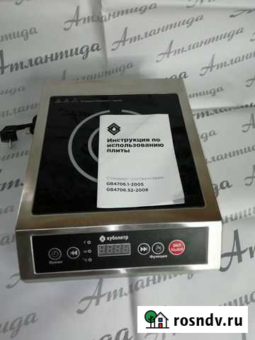 Плита индукционная 3,5 кВт Усть-Катав - изображение 1