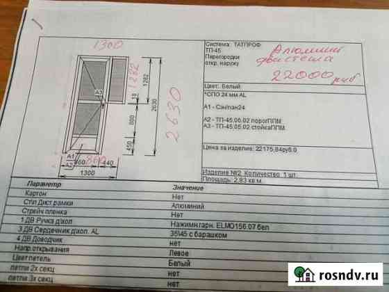 Окна пвх со склада Тюмень