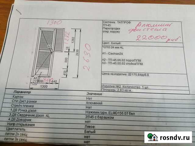 Окна пвх со склада Тюмень - изображение 1