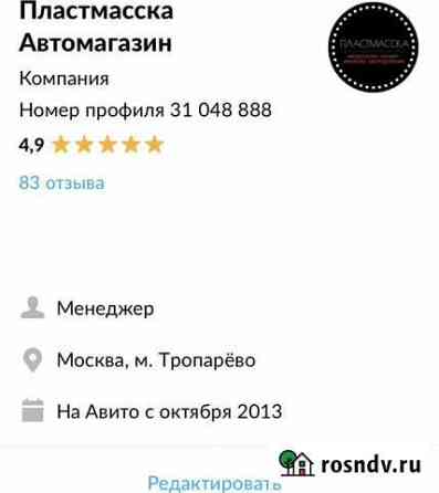 Интернет-магазин 8 лет, доход 2м в год владельцу Москва