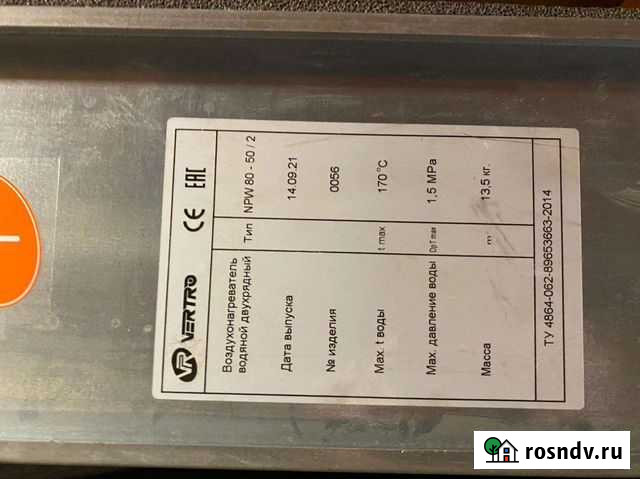 Продаю свое воздухонагреватель двухядерный Липецк - изображение 1