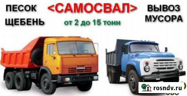 Грузоперевозки, Отсев, Песок, Щебень, Гравий, Гпс Майкоп - изображение 1