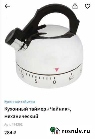 Таймер чайник Усть-Илимск - изображение 1