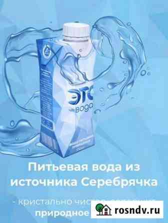 Вода питьевая тетрапак Краснодар