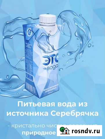 Вода питьевая тетрапак Краснодар - изображение 1