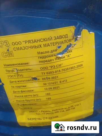 Масло гидравлическое марка а Брянск - изображение 1