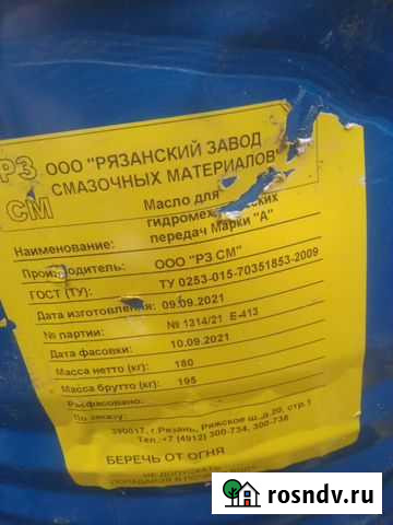 Масло гидравлическое марка а Брянск - изображение 1