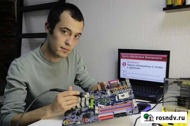 Ремонт Компьютеров Ноутбуков. Компьютерный мастер Нижнекамск - изображение 1