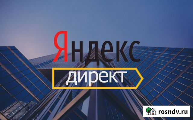 Приведём клиентов в бизнес с оплатой за результат Пермь - изображение 1