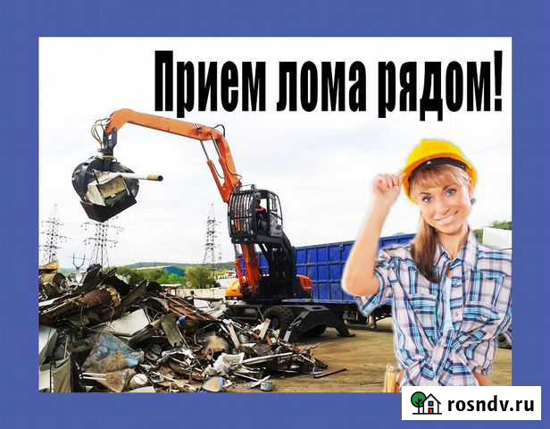 Прием металлолома Долгопрудный - изображение 1