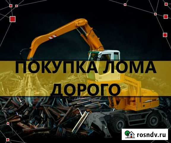 Вывоз металлолома Воронеж - изображение 1