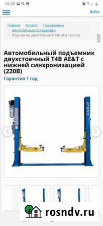 Подъёмник автомобильный Ижевск - изображение 1