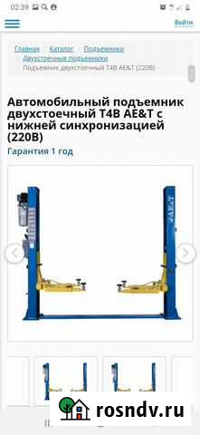 Подъёмник автомобильный Ижевск - изображение 1