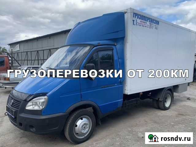 Грузоперевозки газель / межгород / переезды Белгород - изображение 1