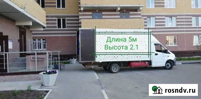 Переезды по хмао и России Ханты-Мансийск - изображение 1