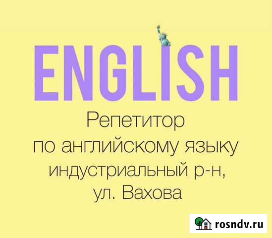 Репетитор по английскому языку Хабаровск - изображение 1