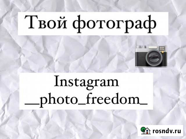 Фотограф Анадырь - изображение 1