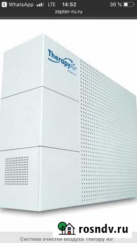 Система дезинфекции и очистки воздуха от Цептер Оренбург - изображение 1