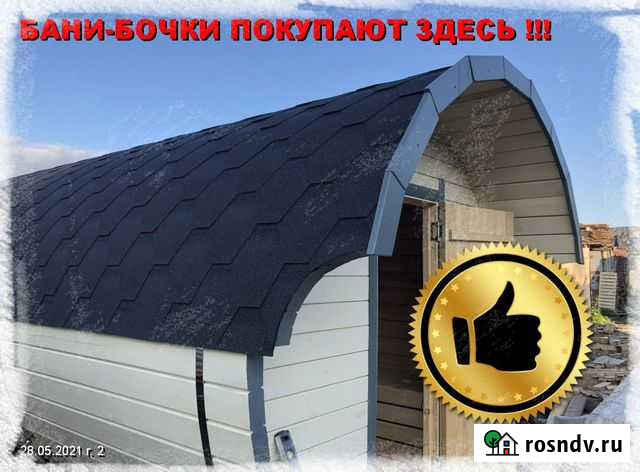 Баня бочка Родники - изображение 1