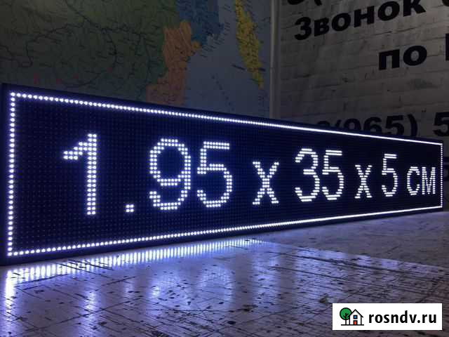 Бегущая строка. Управление (Windows Android, IOS) Воронеж - изображение 1