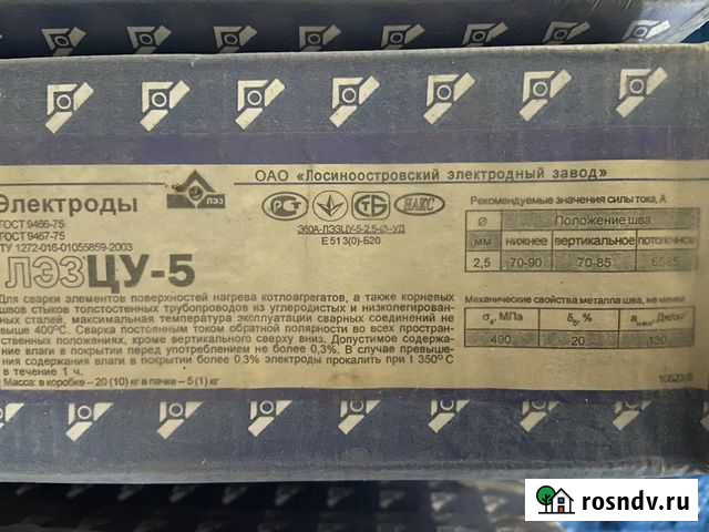 Электроды лэз цу-5 Братск - изображение 1