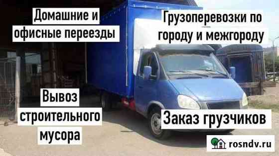 Грузоперевозки газель грузчики переезды Оренбург