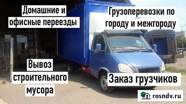 Грузоперевозки газель грузчики переезды Оренбург - изображение 1