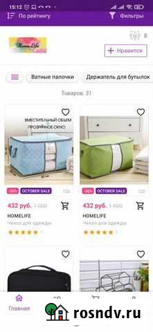 Готовый бизнес на Wildberries под ключ Москва - изображение 1