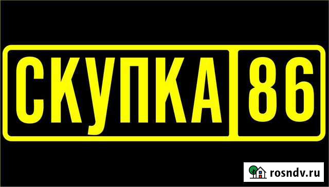 Скупка электроники Когалым - изображение 1