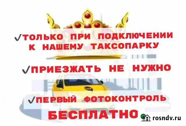 Фотоконтроль бренд баллы яндекс такси Ростов-на-Дону - изображение 1