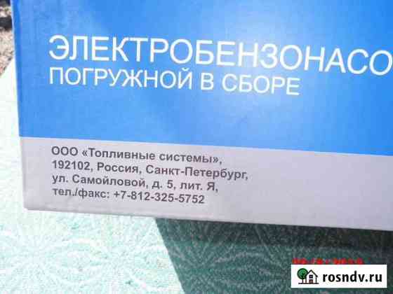 Газель Тоцкое