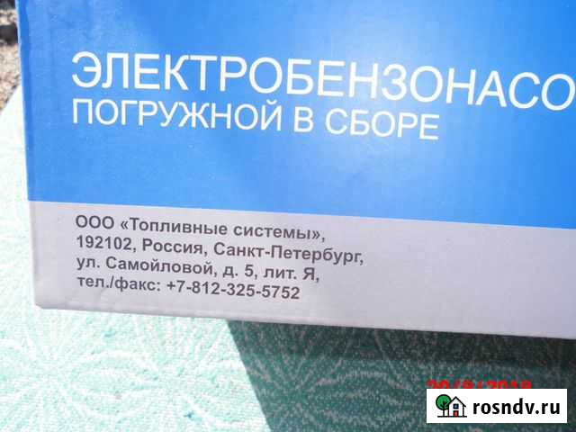 Газель Тоцкое - изображение 1