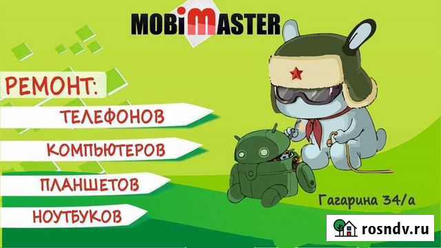 Ремонт мобильных телефонов Симферополь - изображение 1