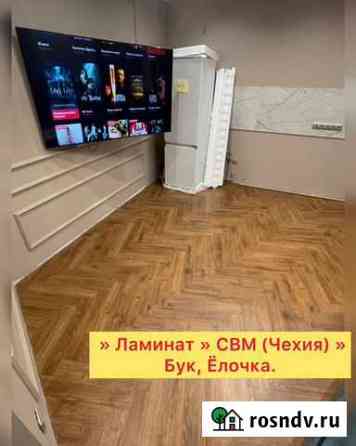 Укладка ламината,Кварцвенил,ленолиум Краснодар