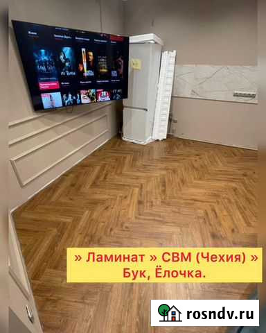 Укладка ламината,Кварцвенил,ленолиум Краснодар - изображение 1